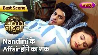 Aakash Ko Hua Nandini Ke Affair Hone Ka Shaq | Dhartiputra Nandini | Best Scene | Nazara TV