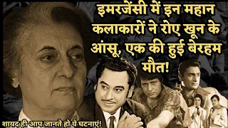 Story of Emergency: When Indira Gandhi punished Bollywood stars for not supporting her | Key Media