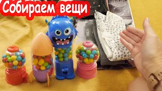 VLOG Начали собирать вещи