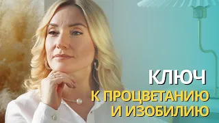 Любовь к себе как ключ к процветанию и финансовому благополучию. Медитация на принятие изобилия