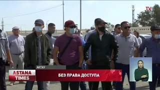 "Отказались вакцинироваться":сотни сотрудников атомного энергокомбината отстранили от работы в Актау