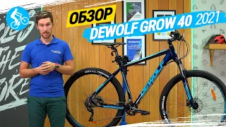 ОБЗОР ВЕЛОСИПЕДА DEWOLF GROW 40 2021