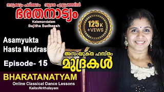 Asamyukta Hasta - Mudras -  Bharatanatyam-By  Sujitha Sudheesh-അസംയുക്ത ഹസ്തം മുദ്രകൾ -Episode 15