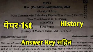 History | इतिहास | B.A 3rd Year Paper-1 Main Exam 2024 | BA 3rd Year History Questions Paper 2024