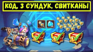 [21]ПЕННИ PROJECT - НОВЫЙ КОД💎, 3 РАДИО-СУНДУК, СВИТКИ И АП 2 ТИКСА! Idle Heroes