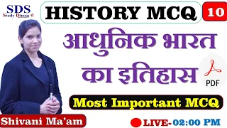 Modern Indian History Questions | Important Top 30 MCQ | आधुनिक भारत का इतिहास | by Shivani Ma'am