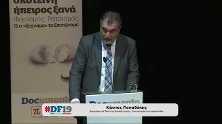 #DF19:Κώστας Παπαδάκης: Τι αναμένεται από τη δίκη της ΧΑ