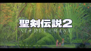 PS4 PSVITA SEIKEN DENSETSU 2 SECRET OF MANA Trailer 聖剣伝説2