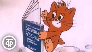 Чертенок с пушистым хвостом. Мультфильм для взрослых (1985)