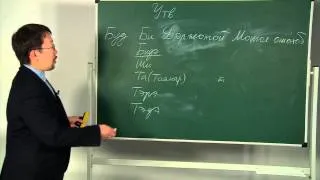 Буряадаар дуугараял. Серия 3. Будущее время. Порядок слов в предложении.