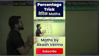 Percentage Trick #maths #sscadda247 #mathsshorttrickbyakashsir #sscshorttricks #sscgd