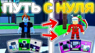 ✨*ЧАСТЬ 3*  ПУТЬ С НУЛЯ МОЯ ТАКТИКА ФАРМА МОНЕТ в Toilet Tower Defense Roblox!