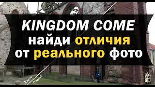 Kingdom Come Deliverance это новый Oblivion? Чего ждать от игры и стоит ли её покупать. KCD.