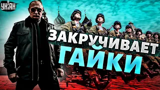 Кремль закручивает гайки: осенью всех россиян отправят на войну, сбежать не выйдет!