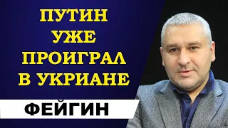 Марк Фейгин - Путин уже проиграл в Украине!