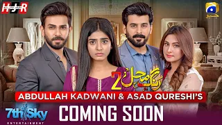 Rang Mahal S2 - Episode 93 Coming Soon - Rang Mahal Season 2 - Ali Ansari - Seher Khan - Geo Tv 2022