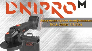 Обзор аккумуляторной шлифмашинки Dnipro-M DGA-200BC ULTRA + Тест