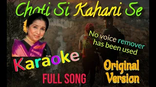 Choti si kahani se / Ijaazat / Karaoke - full song / R D Burman / Gulzar / Asha Bhonsle / HQ Karaoke