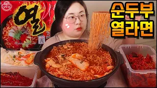 라면먹방, 순두부 열라면 먹방에 실비파김치,묵은지,백김치 먹방 Fire Noodles & KIMCHI MUKBANG, KOREAN HOME FOOD EATING SHOW, ASMR