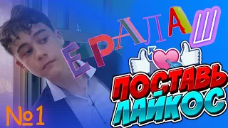 Ералаш в кино! | Выпуск №1