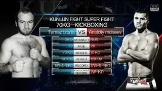 Tamaz Izoria (Georgia) vs Anatoly Moiseev (Russia) - Kunlun Fight 52 - Kickboxing 70kg- LXH