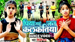 #aabhishek_pari_dharmedra|Dance|#shilpi_raj|पिया_जाहू_जनि_कलकतिया|#video|#pari_dance|2021|Babul|ft