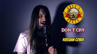 Even Blurry Videos - Don't cry (Russian cover)