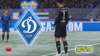 FIFA 22 UPL I Динамо Київ I Ep. 59 I Реал!