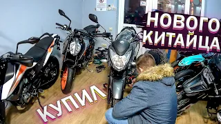 Купили НОВЫЙ мотоцикл LIFAN прямиком с САЛОНА! На ЗАМЕНУ старого СОВЕТСКОГО мотоцикла ВОСХОД!