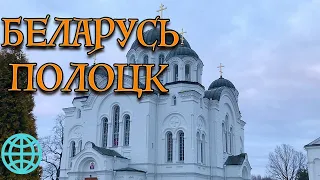 На автомобиле из России💥Города Беларуси💥В Белоруссию на машине💥Полоцк💥