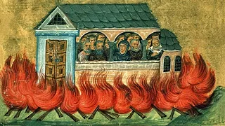 Церковный календарь 10 января 2019. Мученики 20000, в Никомидии в церкви сожженные (302)