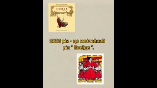 Мультимедійна презентація «Еней був парубок моторний і хлопець хоть куди козак»