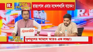 ধ র্ষণের রেট চার্ট বাঁধা। সেই সরকারি দস্তাবেজ পড়ে শোনালেন অভিনেতা অরিত্র দত্ত বণিক। দেখুন