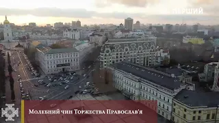 Божественна літургія