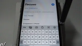 Создание и отправка элеткронного письма в iPhone