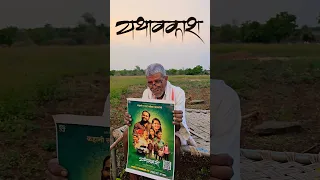 आजोबांचं तरी ऐका राव  | Yathavkash Marathi Movie | Jivan Aghav | MVF Movie |