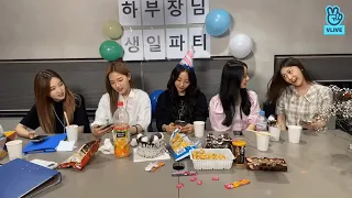 Choerry reacts to Yves complimenting her