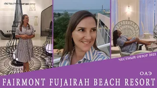 FAIRMONT FUJAIRAH BEACH RESORT - the most stylish hotel in Ras El Khaimah