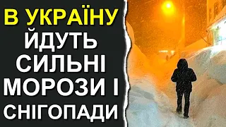 Чим здивує січень 2024: Погода в Україні на 30 днів