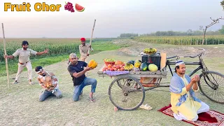 Must Watch Fruits Chor New Funny Comedy Video || Thanks For 1M Subscribe || By Bindas Fun Nonstop