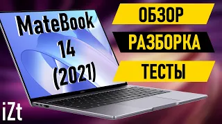 💸ЗА ЧТО 100K?!🤑 Обзор Huawei MateBook 14 (2021)💻 || Intel Core i7-1165G7/16 ГБ RAM