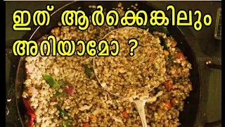 കമ്പ് ഉപയോഗിച്ച് ഇങ്ങനെ തയ്യാറാക്കിനോക്കൂ | Pearl Millet Upma #millets  #milletrecipes