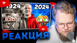 T2X2 СМОТРИТ: РОЛЛЫ СЕЙЧАС vs 100 ЛЕТ НАЗАД