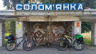 Na Ukrainę na rowerach #1 | Granica, od Mościsk do Lwowa