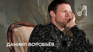 Даниил Воробьёв | Лекситимия