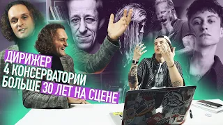 ПОКАЗАЛ ДИРИЖЕРУ GHOSTEMANE, КРОВОСТОК, METALLICA, BOULEVARD DEPO