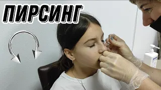 Я ПРОКОЛОЛА НОС😱😱 ПИРСИНГ В 13 ЛЕТ? БОЛЬНО ИЛИ НЕТ?😳😳