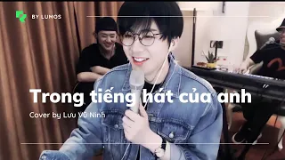 【Vietsub+Pinyin】Trong Tiếng Hát Của Anh – Lưu Vũ Ninh |《我的歌声里》