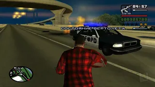 79 - GTA San Andreas. Последний полет Торено