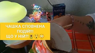 ЧАШКА З ПОДІЯМИ!!!🤔😏☺️✨🔥💯 гаряче‼️💥🔥❤️🌿🌿🌿#кавові_ворожіння  +380684185927 Viber/Telegram